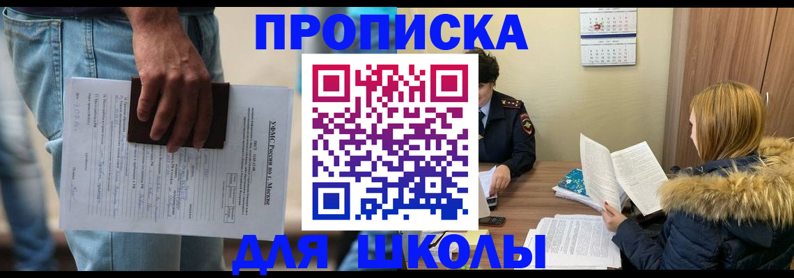 временная регистрация адрес в Гагарине