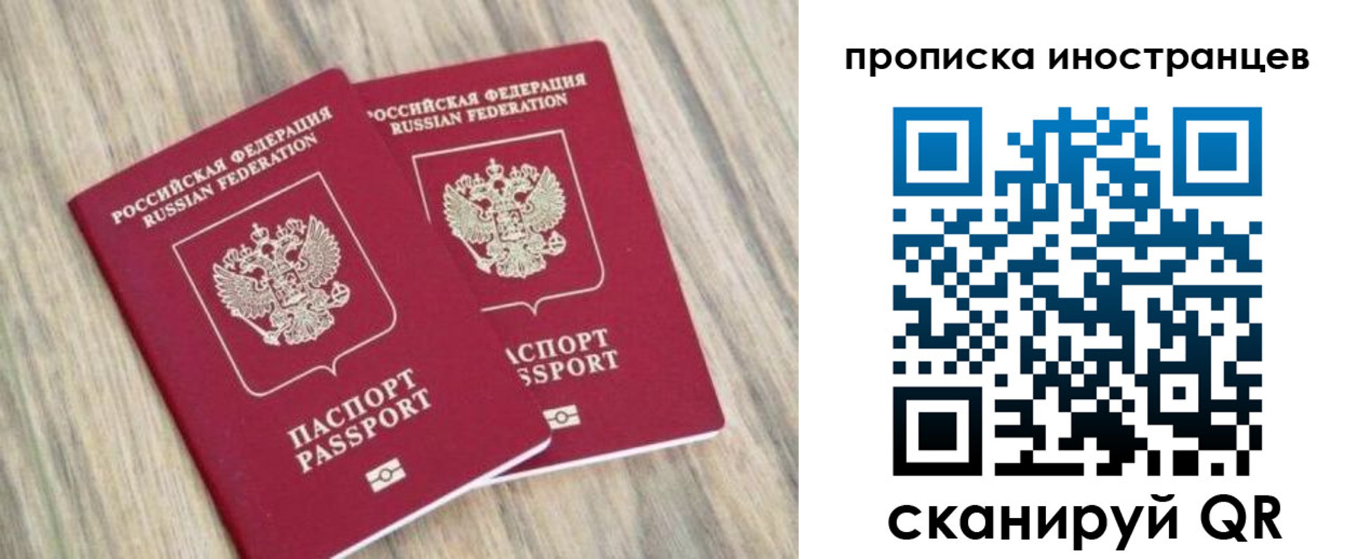 временная регистрация для школы в Гагарине