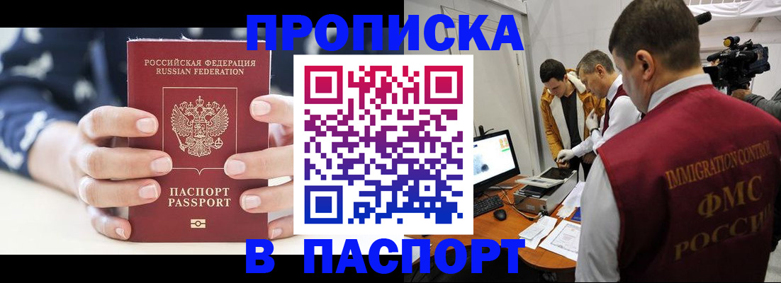 прописка в квартире в Гагарине