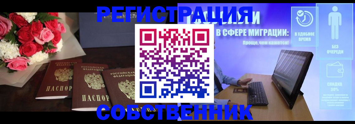 регистрация в Гагарине