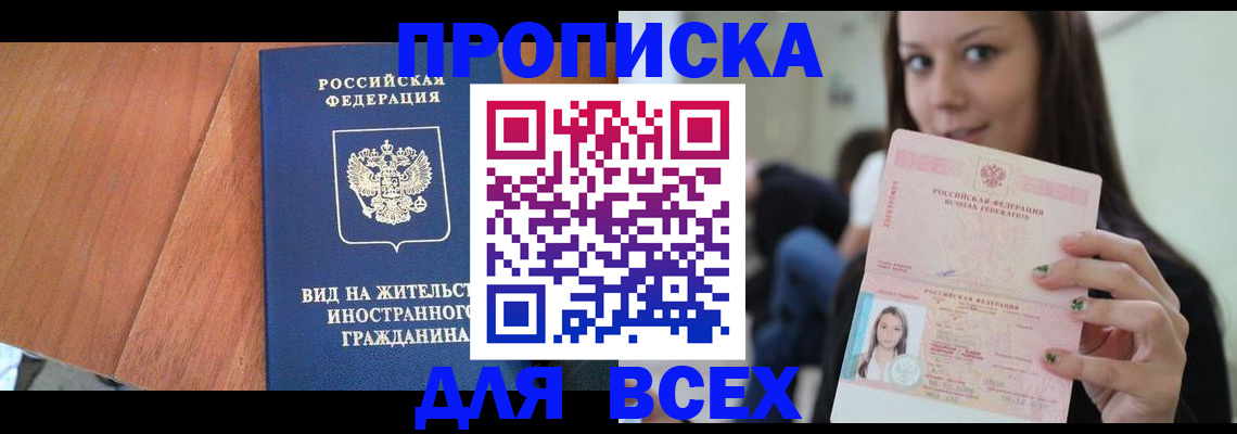 пропишу в квартире в Гагарине